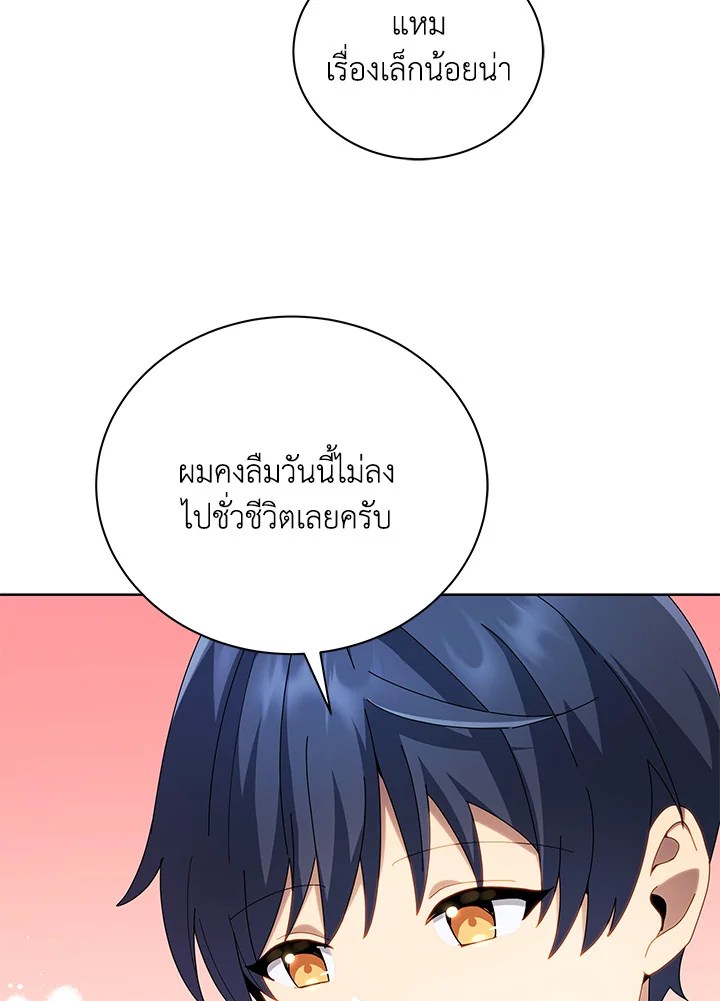 Necromancer Academy’s Genius Summoner ตอนที่ 5 หน้า 30
