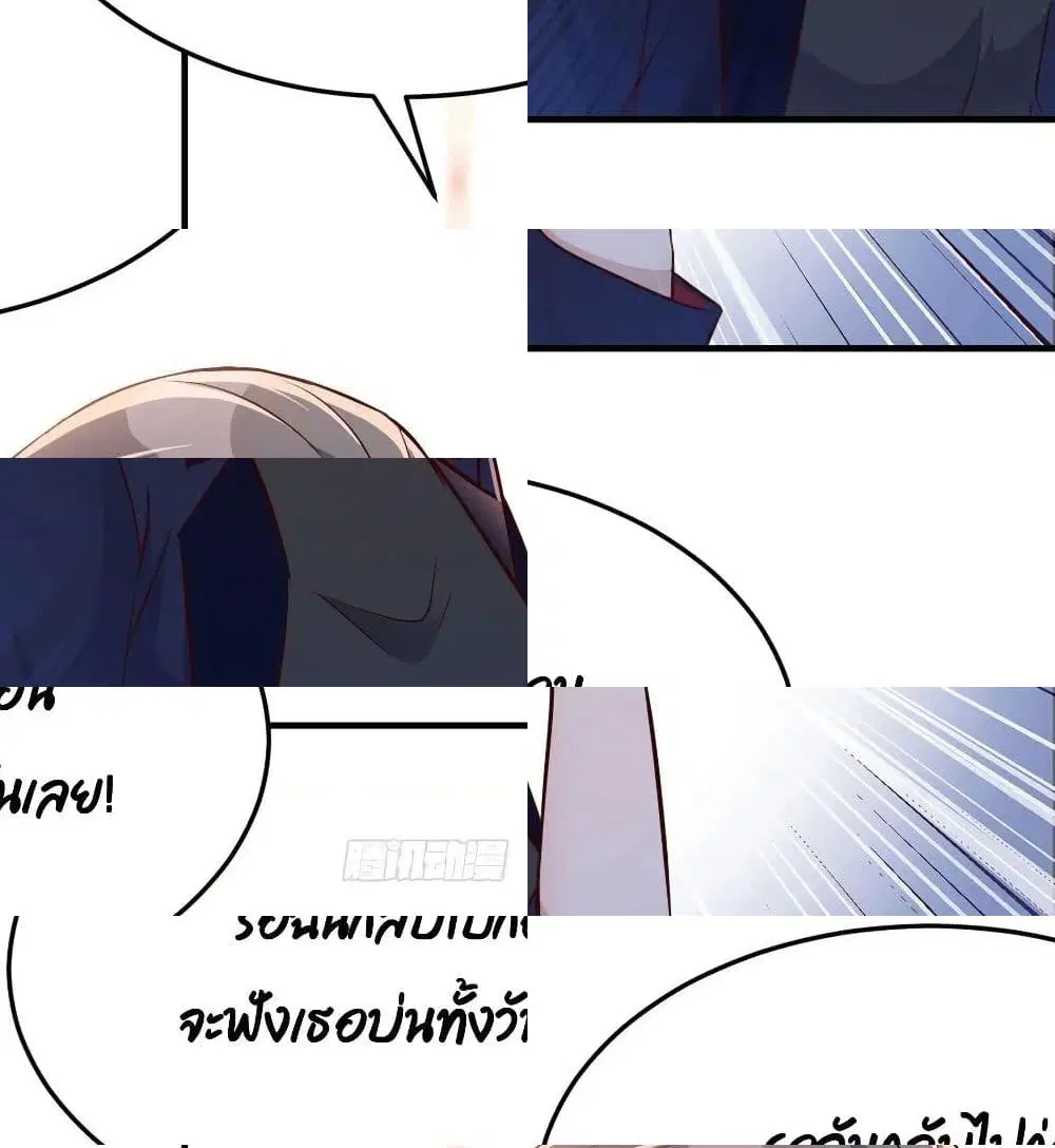 My Twin Girlfriends Loves Me So Much ตอนที่ 33 หน้า 6