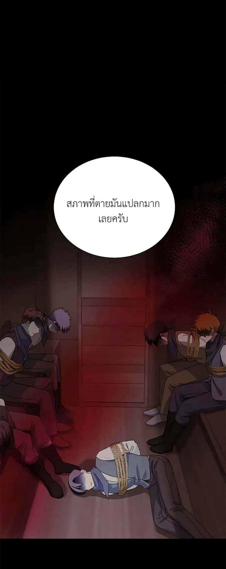 The Soulless Duchess ตอนที่ 32 หน้า 12