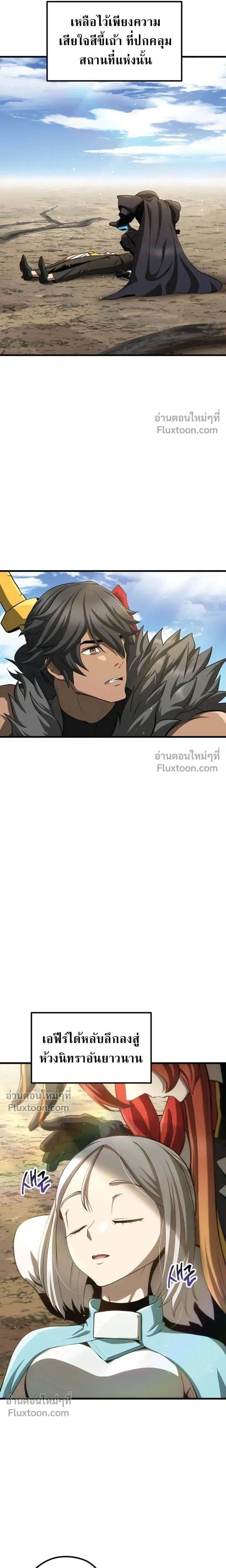 Survival Of Blade King ตอนที่ 277 หน้า 17