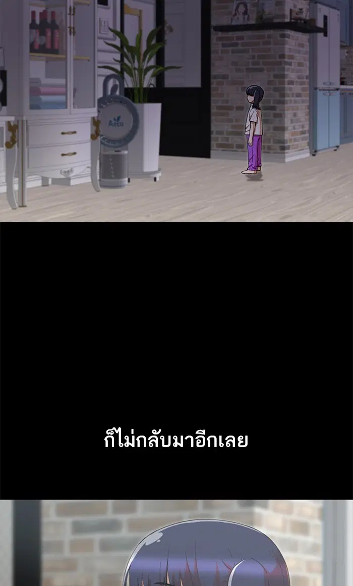 Random Chat ตอนที่ 246 หน้า 23