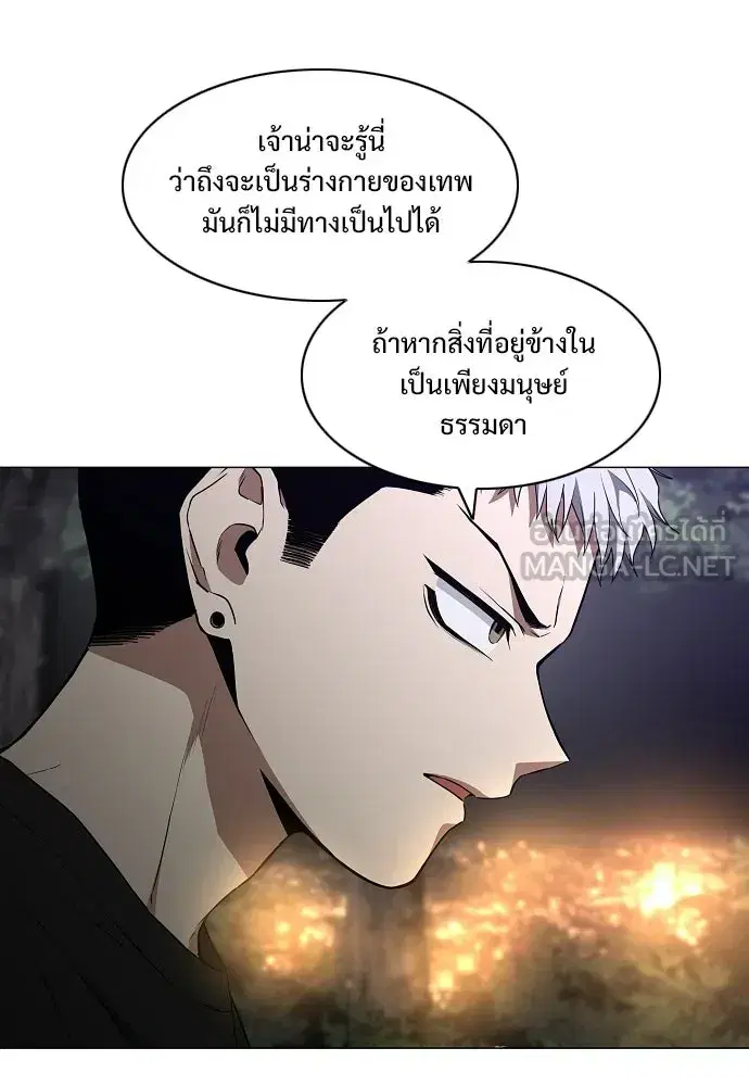 JAKDU ตอนที่ 90 หน้า 96