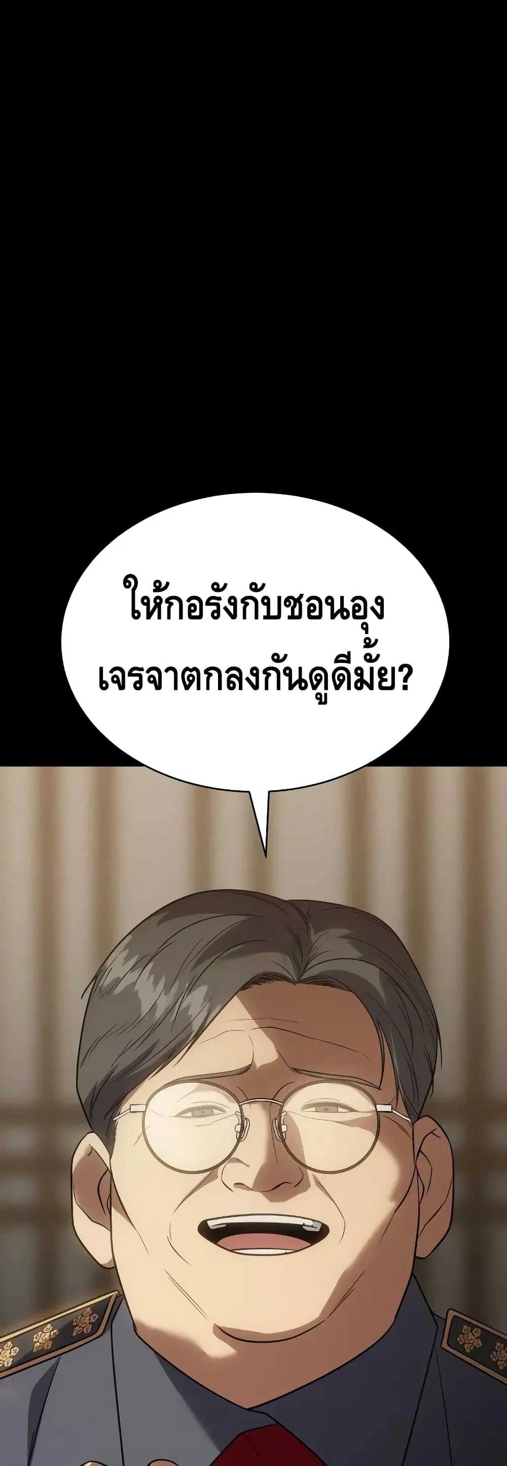 Baek XX ตอนที่ 28 หน้า 65