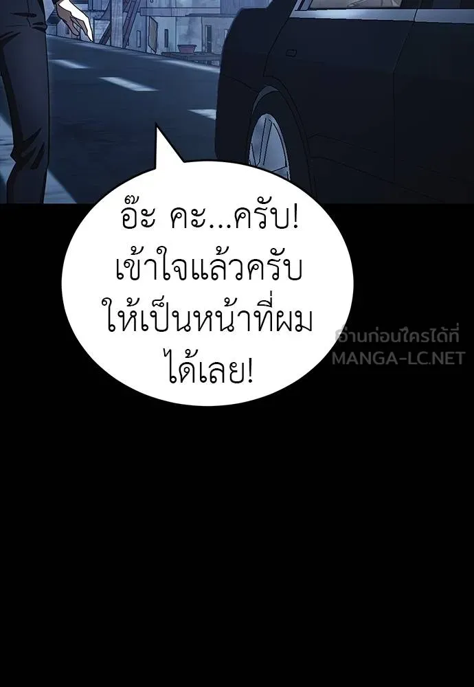 Reincarnation Path of The Underworld King ยอมรา ผู้พิพากษาจากนรก ตอนที่ 56 หน้า 132