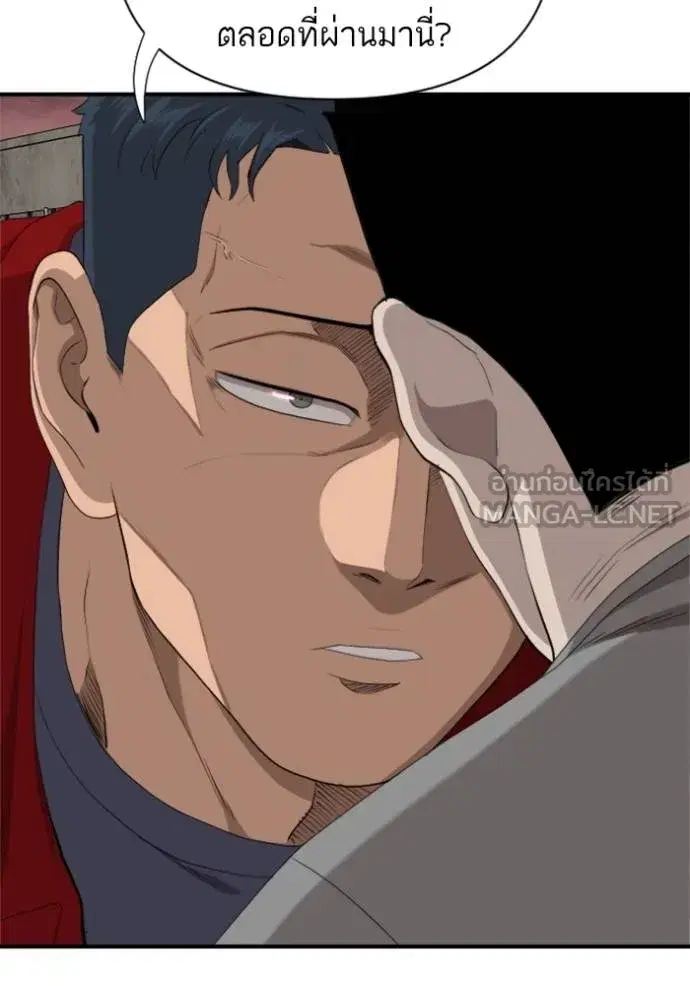Bad Guy ตอนที่ 236 หน้า 102
