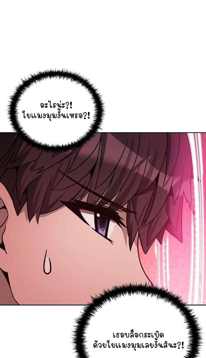Part-Time Grim Reaper ตอนที่ 34 หน้า 35