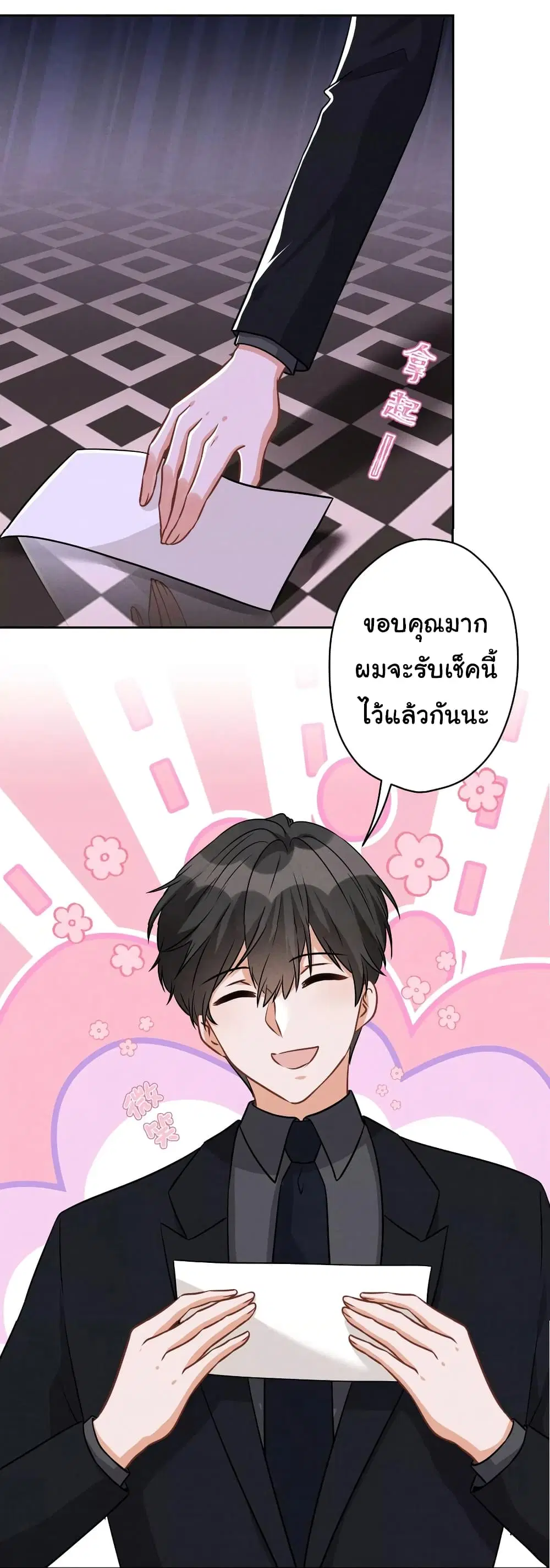 Lu Feng is the Best Son-in-law ตอนที่ 149 หน้า 26