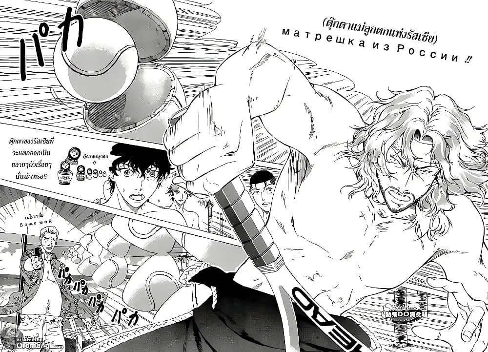 New Prince of Tennis ตอนที่ 137 หน้า 21