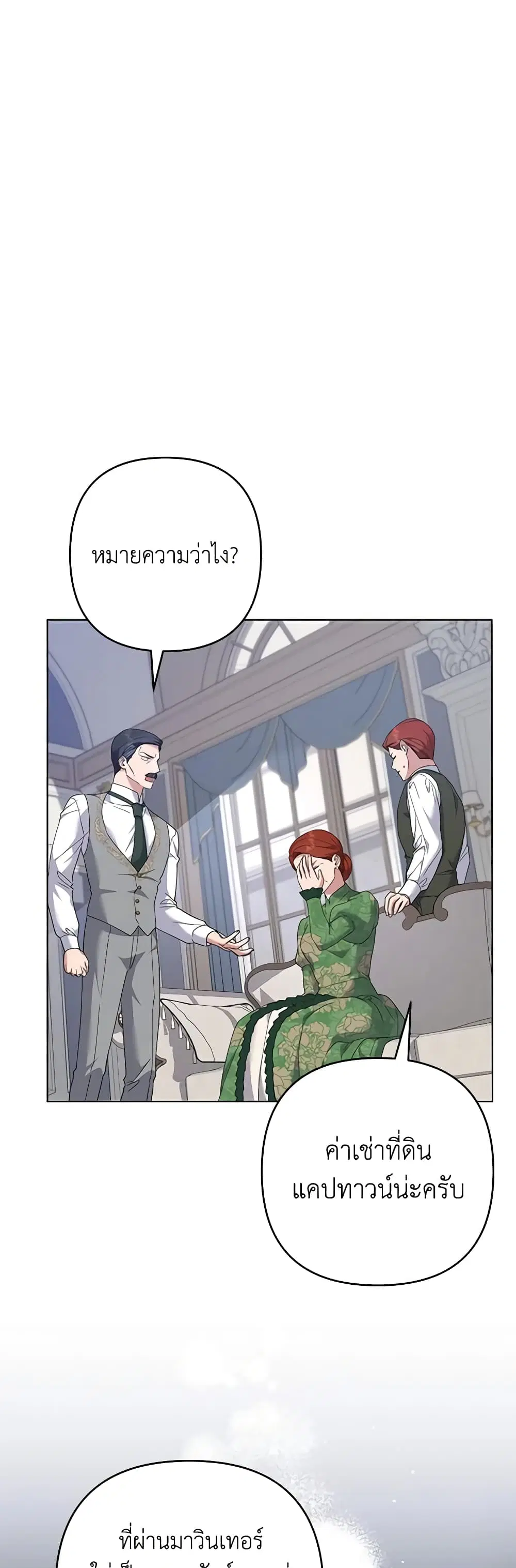 What It Means to Be You ตอนที่ 124 หน้า 32