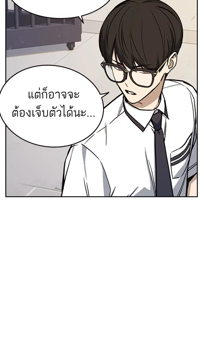 Study Group ตอนที่ 138 หน้า 39