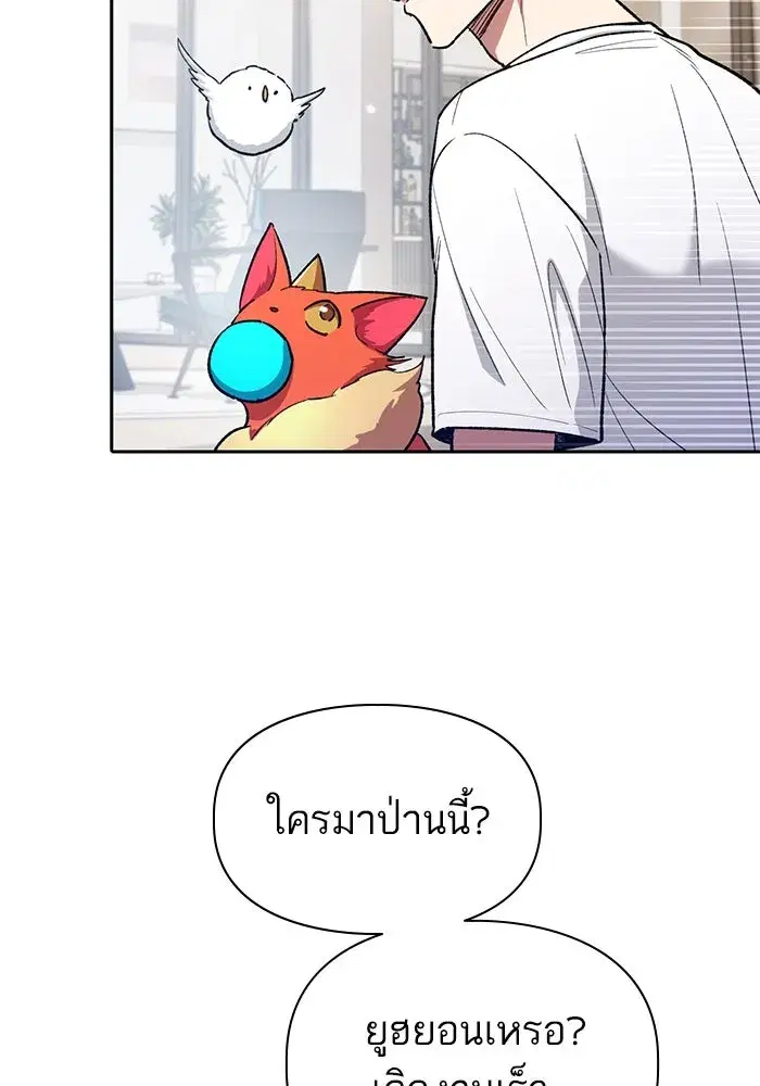 The S-Classes That I Raised (My S-Class Hunters) ตอนที่ 122 หน้า 37