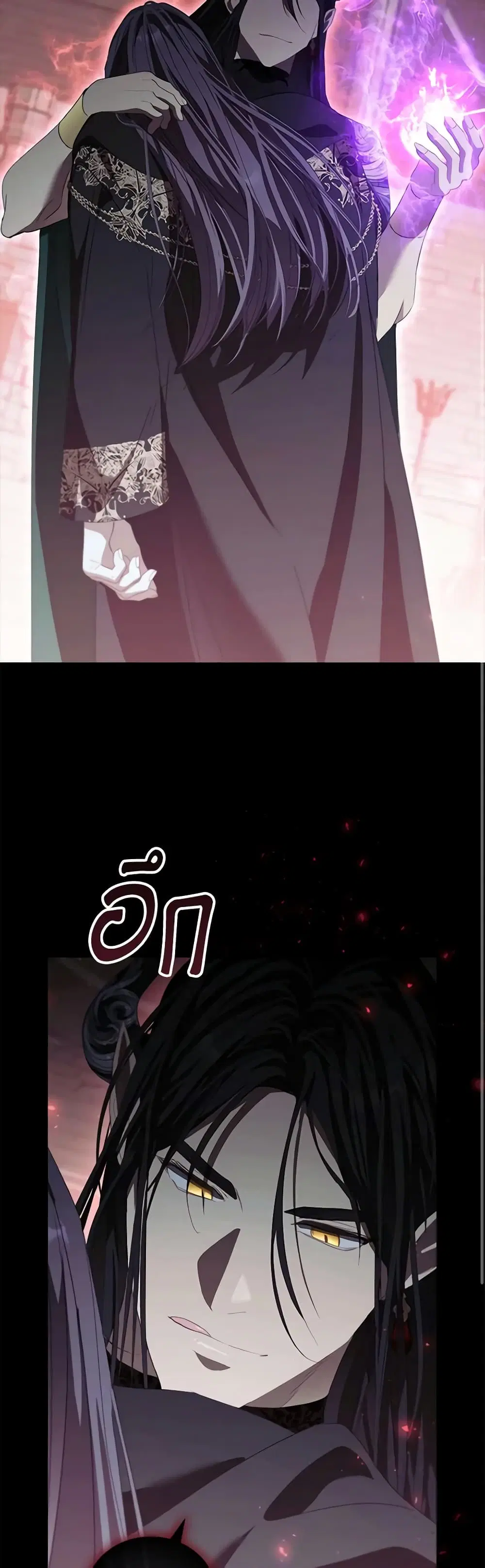 The Beloved Little Princess ตอนที่ 160 หน้า 30
