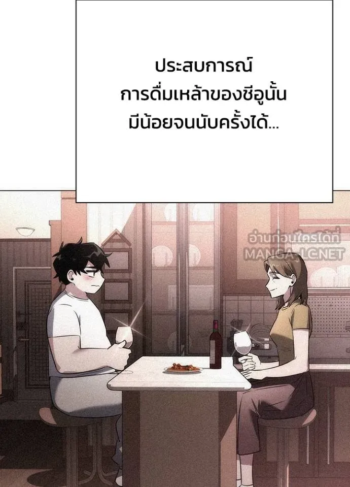 Night of the Ogre ตอนที่ 62 หน้า 76