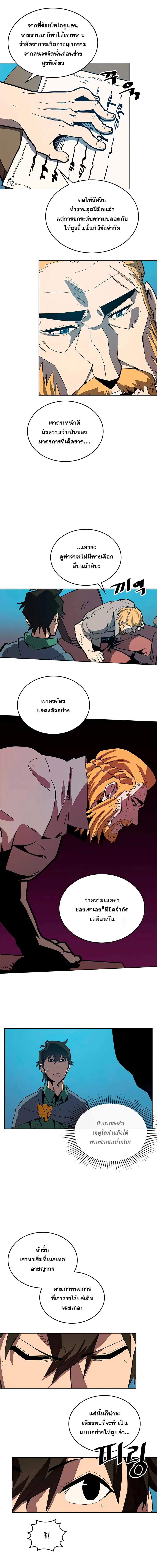 A Returner’s Magic Should Be Special ตอนที่ 65 หน้า 7