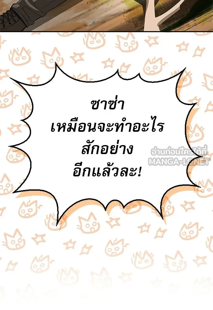 S-Class Hunter Heals with Monsters ฮันเตอร์ ระดับแกร่งกับฟาร์มมอนสเตอร์สุดป่วน ตอนที่ 51 หน้า 93