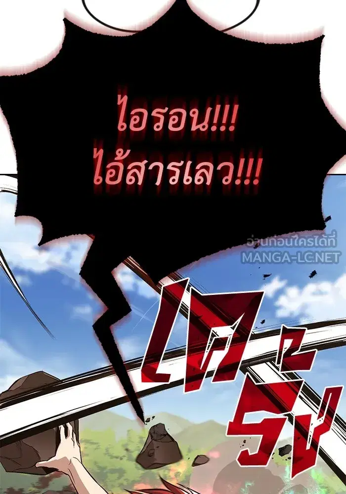 The Lazy Lord Masters the Sword ตอนที่ 107 หน้า 144