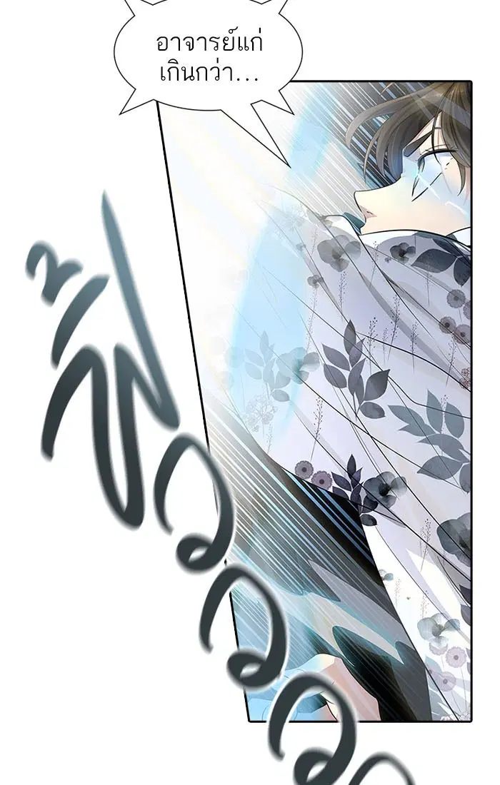 Tower of God ตอนที่ 535 หน้า 137