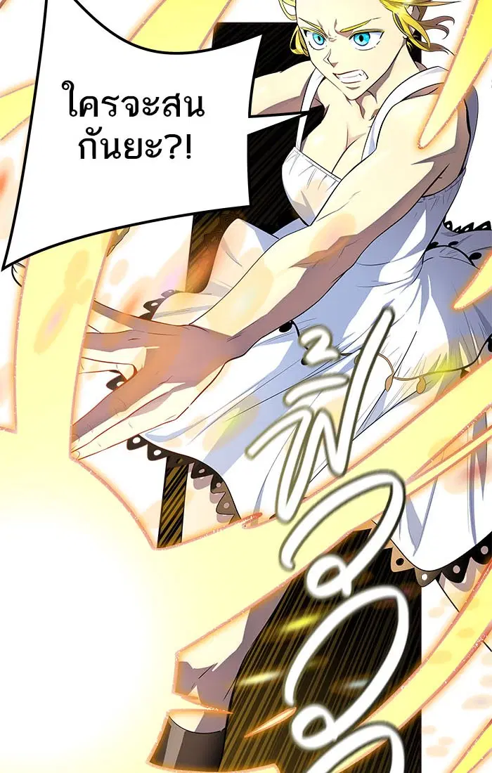 Tower of God ตอนที่ 548 หน้า 33