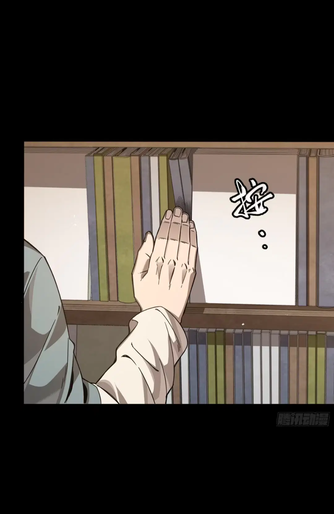 Legend of Star General ตอนที่ 242 หน้า 35