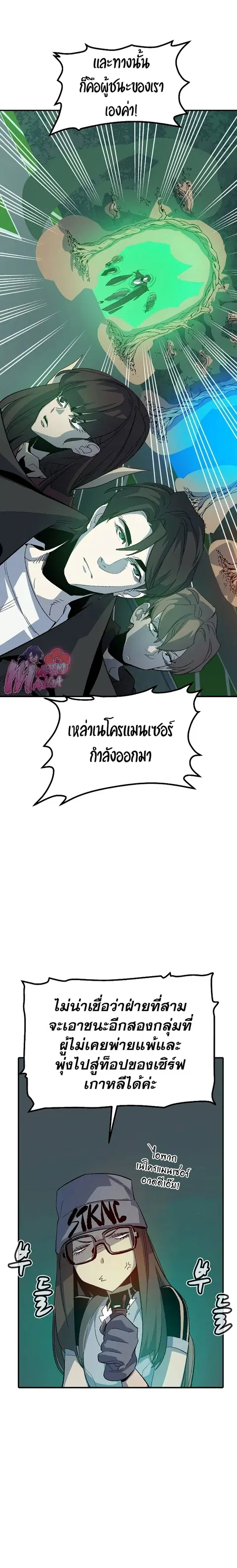 The Lone Necromancer ตอนที่ 118 หน้า 10