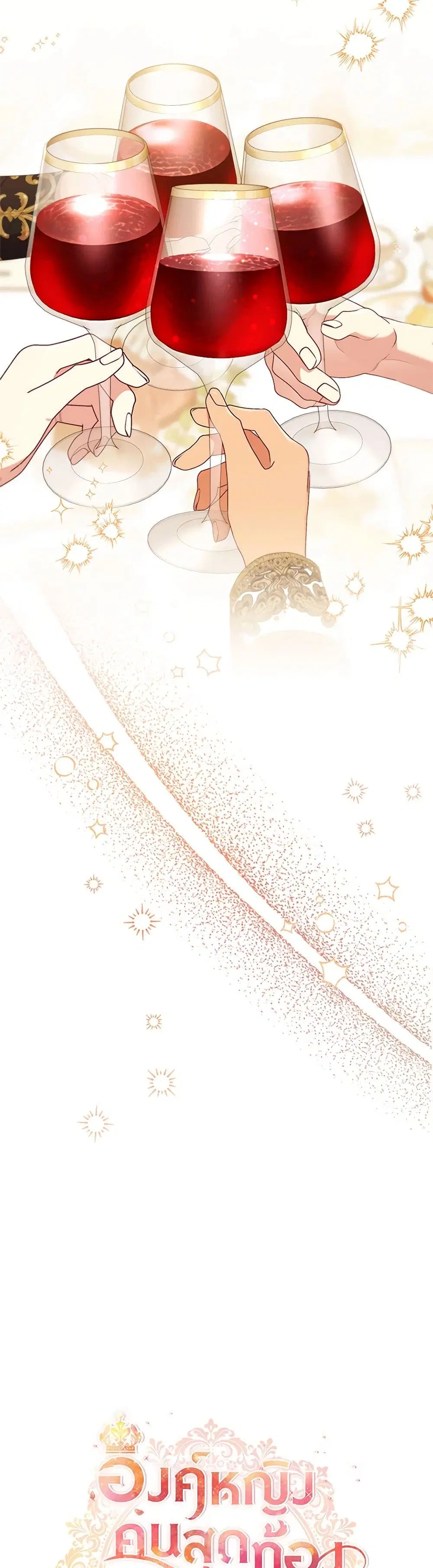 The Beloved Little Princess ตอนที่ 195 หน้า 9