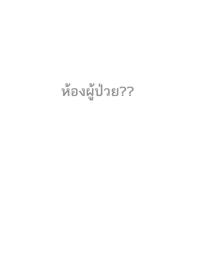 Lookism ตอนที่ 198 หน้า 4