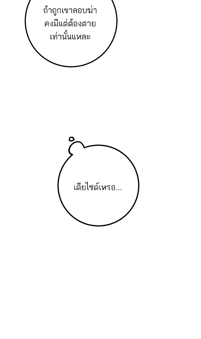 Return to Player ตอนที่ 56 หน้า 37