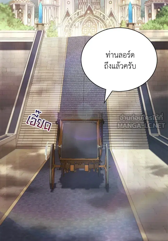 The Lazy Lord Masters the Sword ตอนที่ 122 หน้า 156