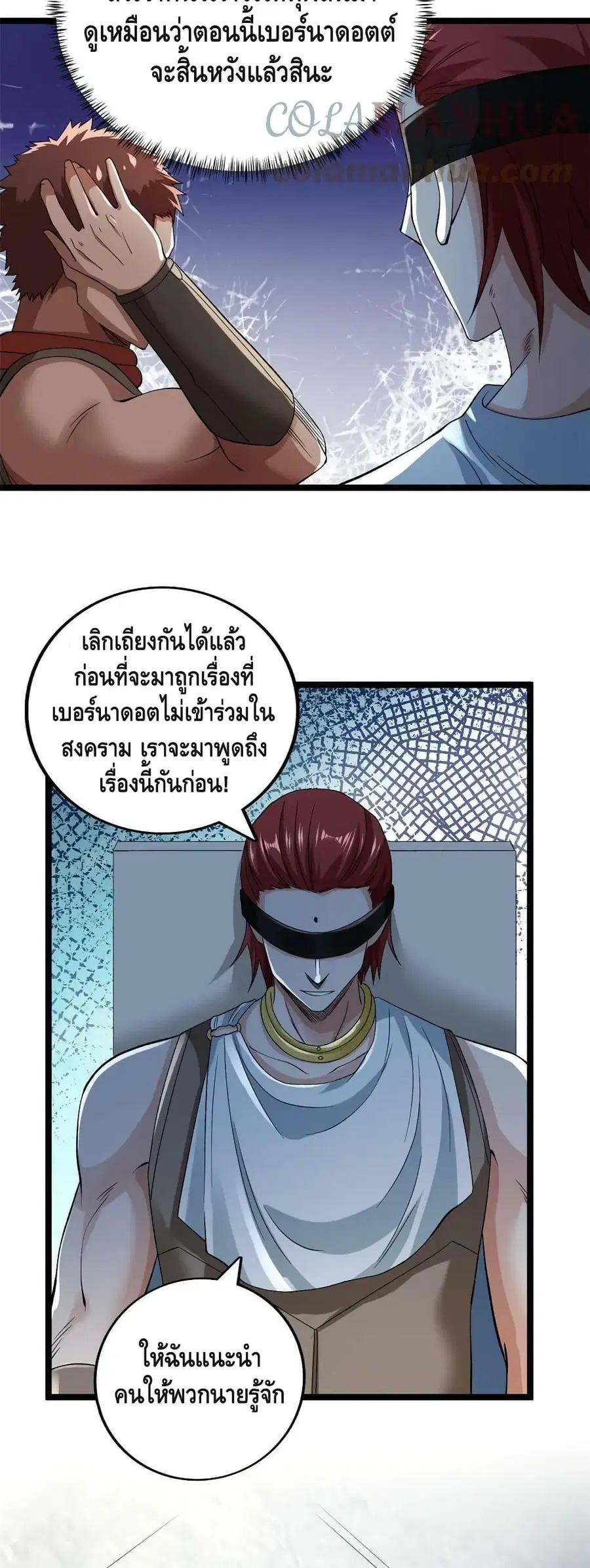 I Have 999 Skills ตอนที่ 172 หน้า 14