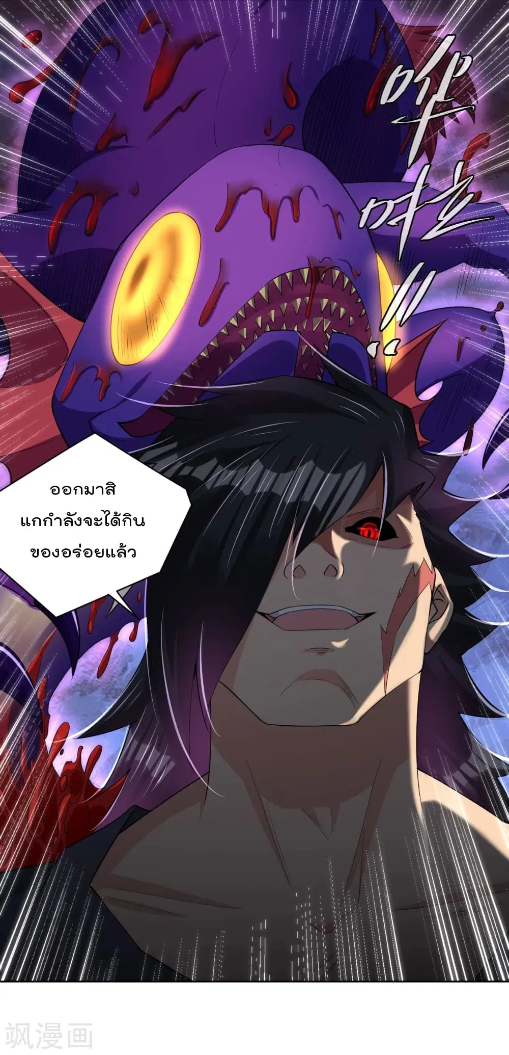 Rebirth God of War ตอนที่ 198 หน้า 25