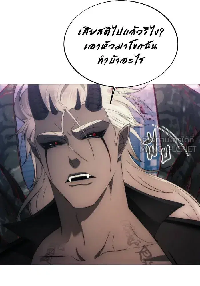 How to Live as a Villain ตอนที่ 83 หน้า 78
