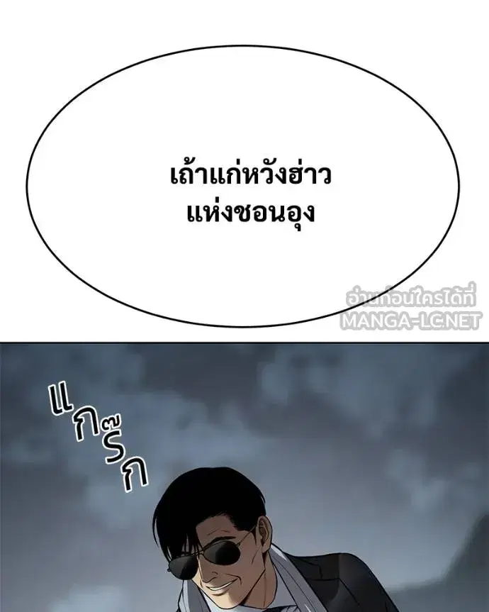 Baek XX ตอนที่ 112 หน้า 74