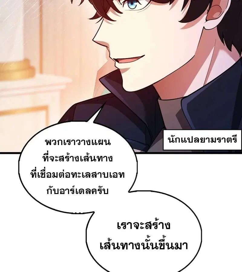 Mightiest Melee Magician สุดยอดจอมเวทย์สายประชิด ตอนที่ 46 หน้า 34