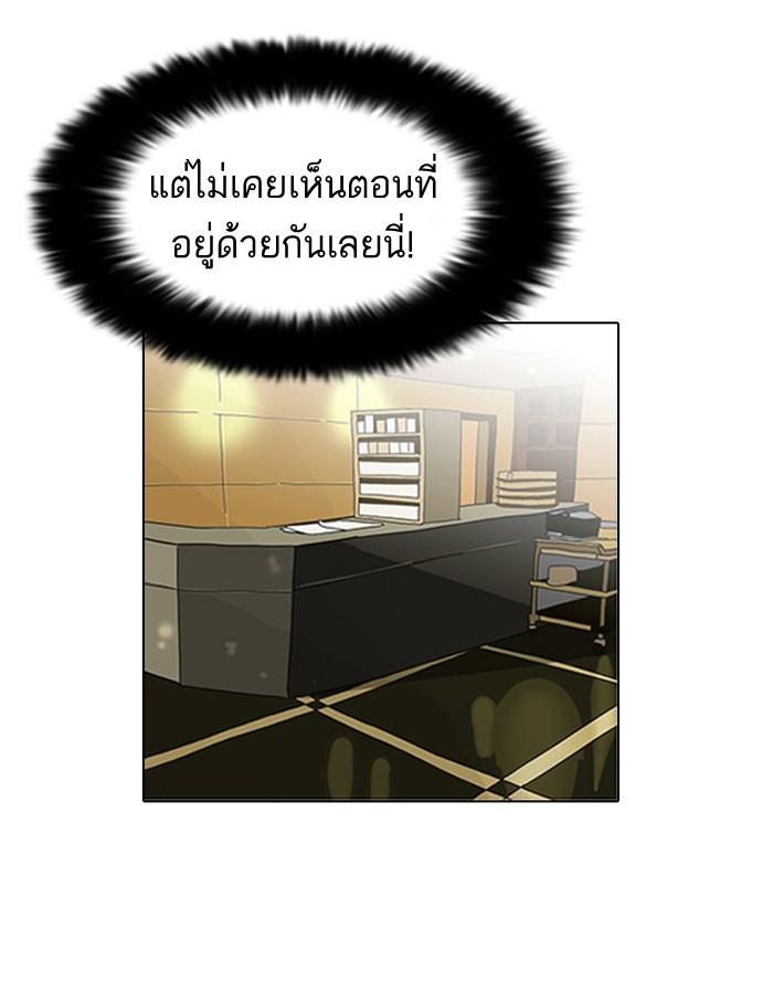 Lookism ตอนที่ 80 หน้า 40