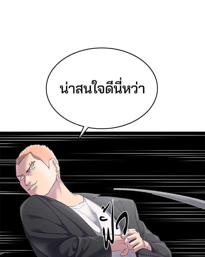 The Boy of Death ตอนที่ 115 หน้า 42