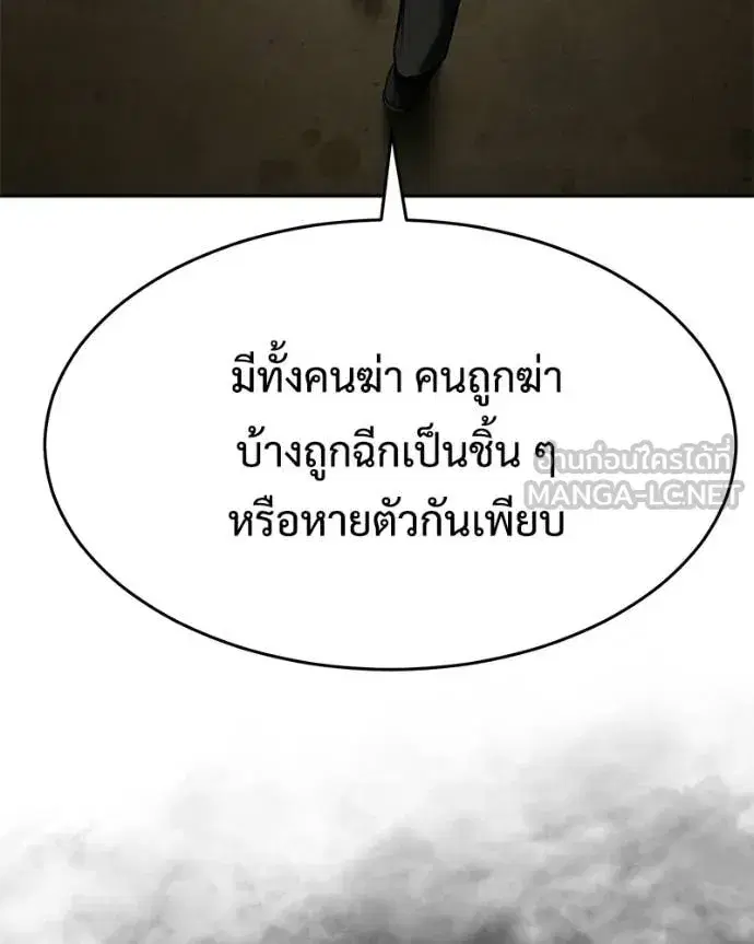 Baek XX ตอนที่ 166 หน้า 120