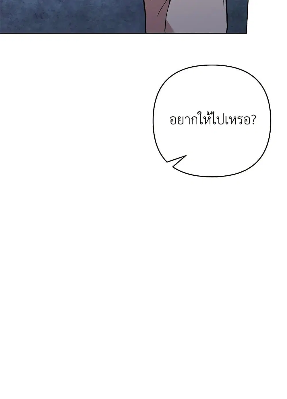 What It Means to Be You ตอนที่ 139 หน้า 24