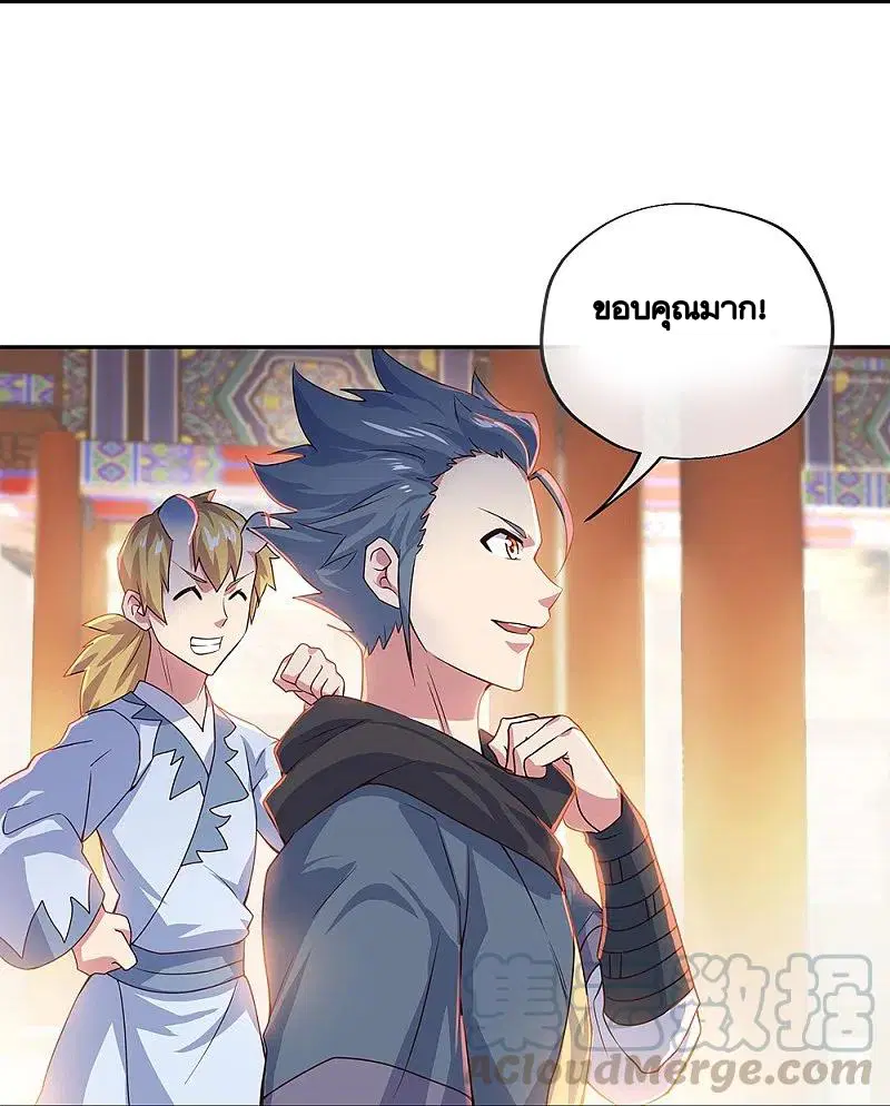 Peerless Battle Spirit ตอนที่ 328 หน้า 31