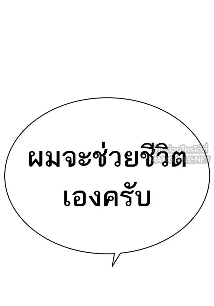 Study Group ตอนที่ 298 หน้า 141