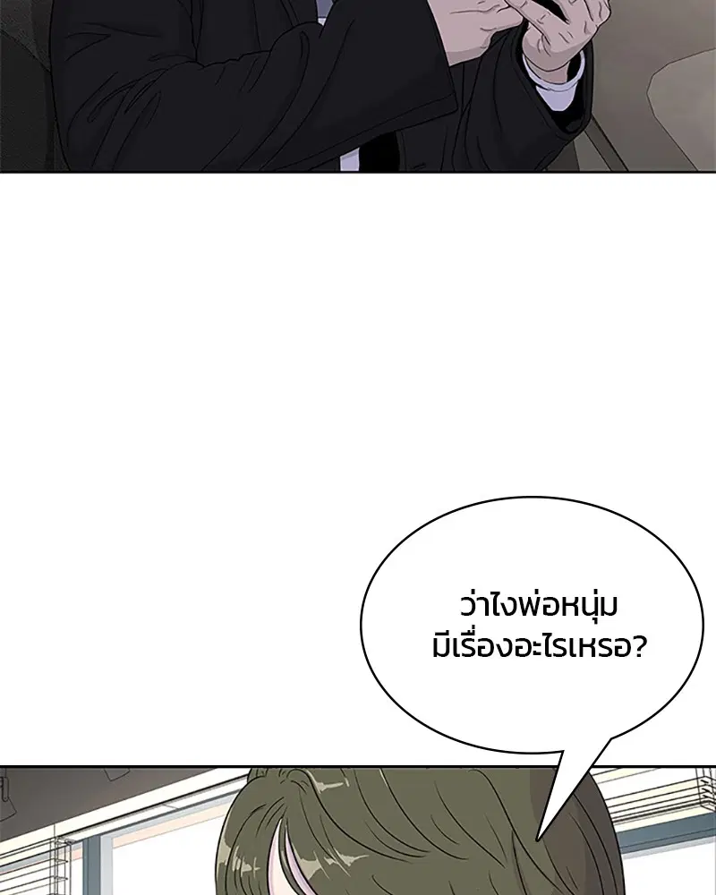 Kitchen Soldier ตอนที่ 43 หน้า 73