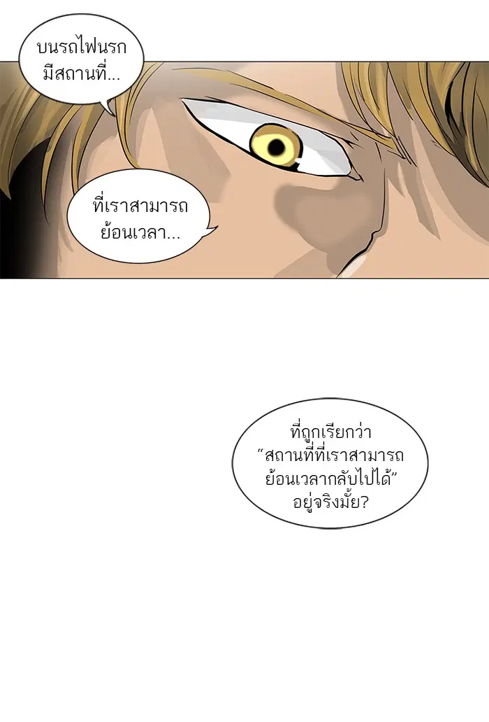 Tower of God ตอนที่ 218 หน้า 12