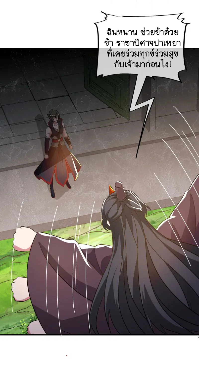 Peerless Battle Spirit ตอนที่ 666 หน้า 28
