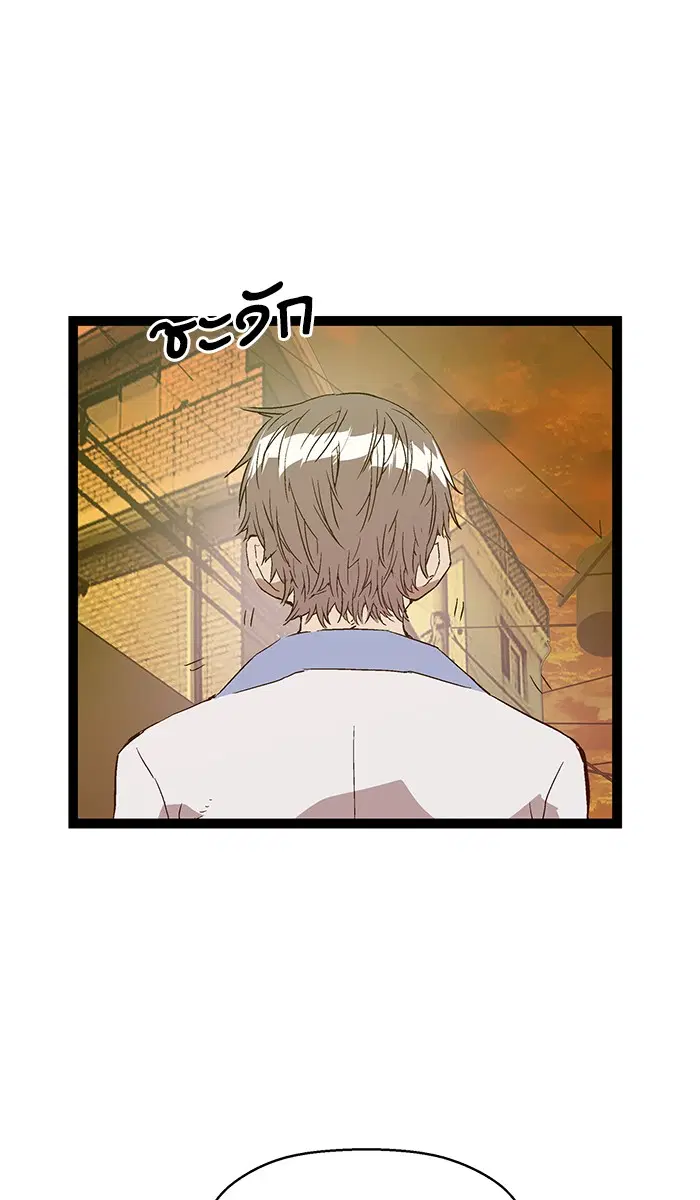 Weak Hero ตอนที่ 121 หน้า 52