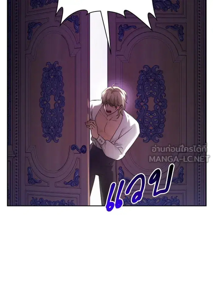 Your Throne ตอนที่ 106 หน้า 21