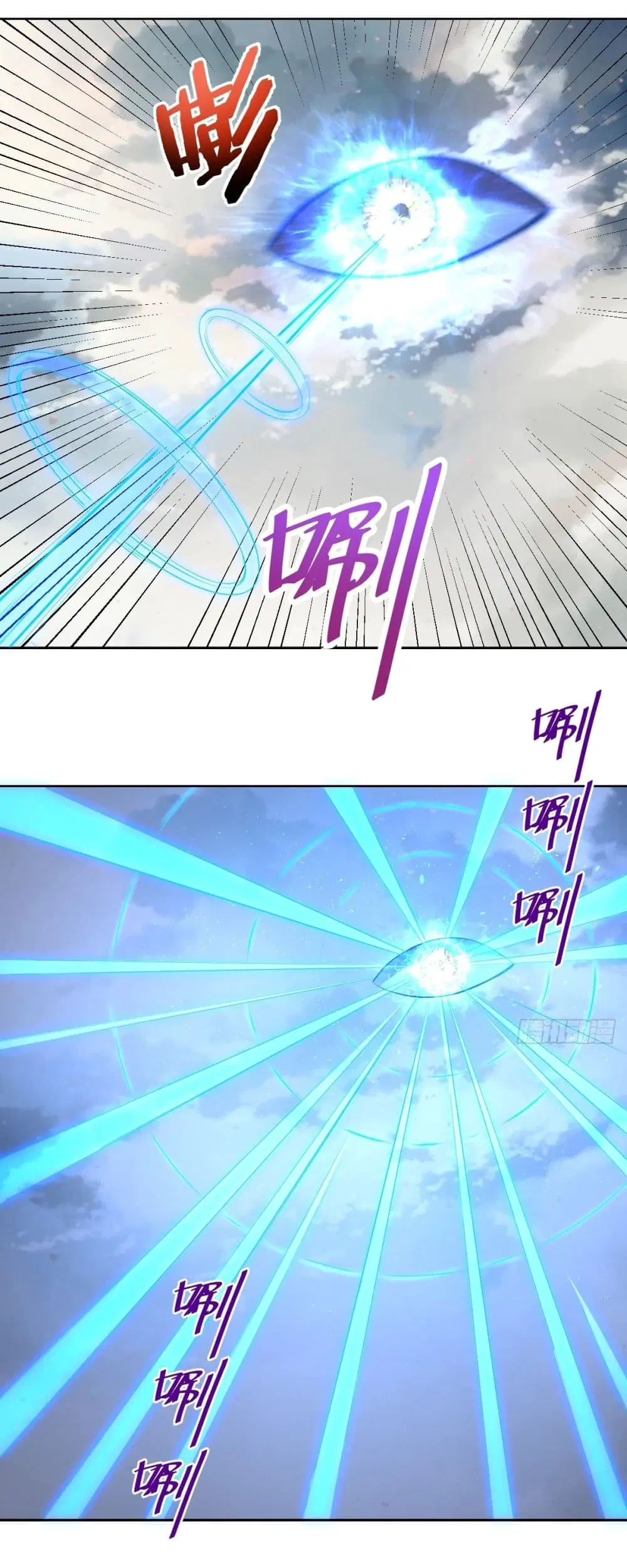 King Star Emperor ตอนที่ 255 หน้า 14