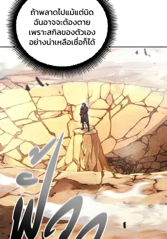 How to Live as a Villain ตอนที่ 140 หน้า 47