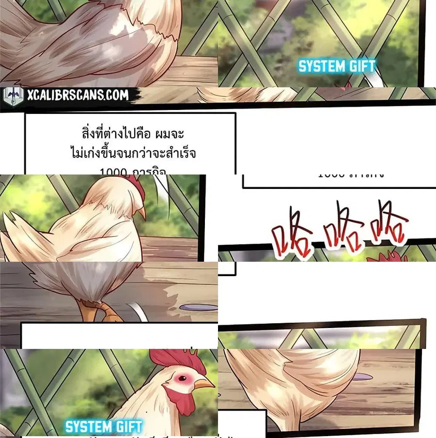 Am I Invincible ตอนที่ 1 หน้า 5