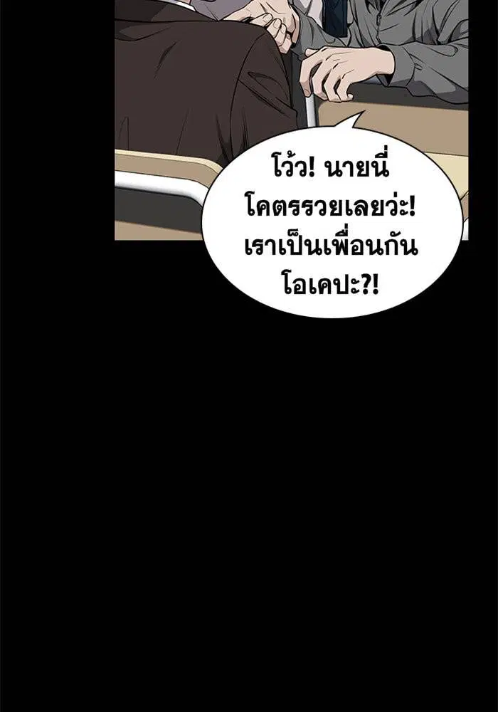 True Education ตอนที่ 5 หน้า 29