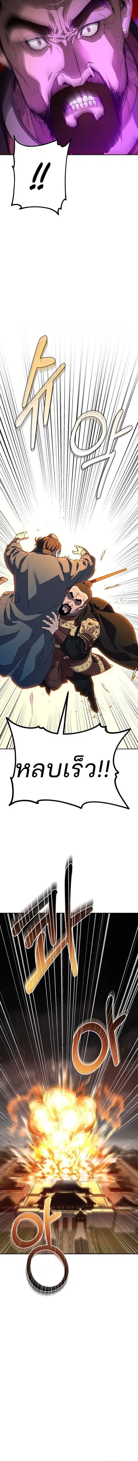 The Reborn Ranker Chronicles ตอนที่ 81 หน้า 9
