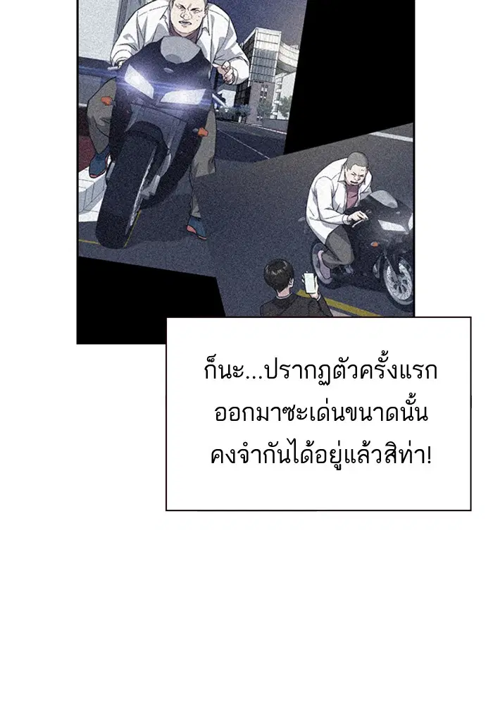 Study Group ตอนที่ 69 หน้า 50